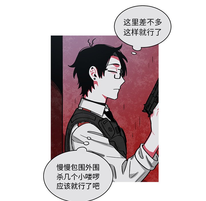 第67話 - 第8张