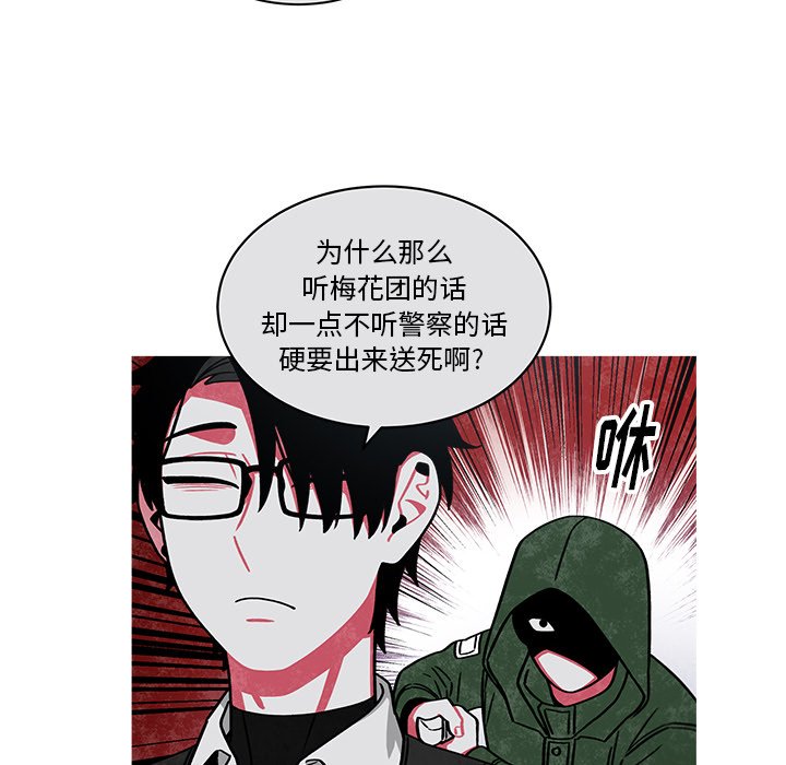 第67話 - 第9张