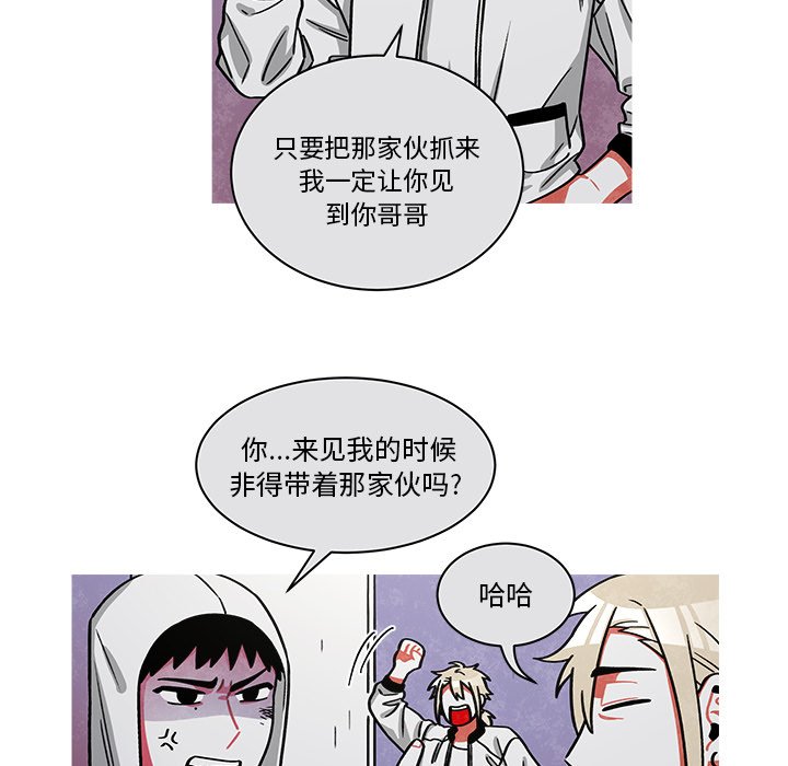 第68話 - 第13张