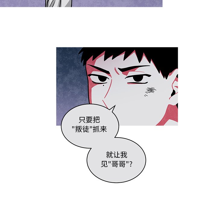 第68話 - 第16张