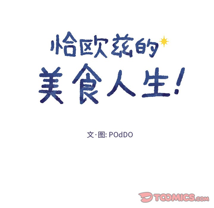 第68話 - 第18张