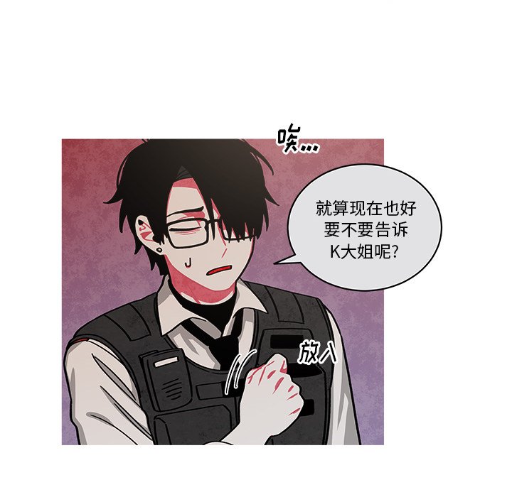 第68話 - 第21张