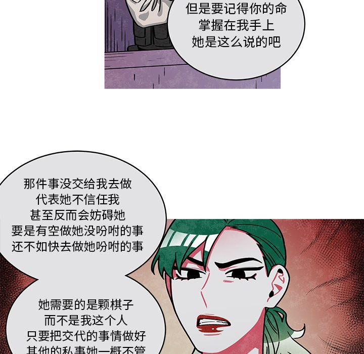 第68話 - 第24张