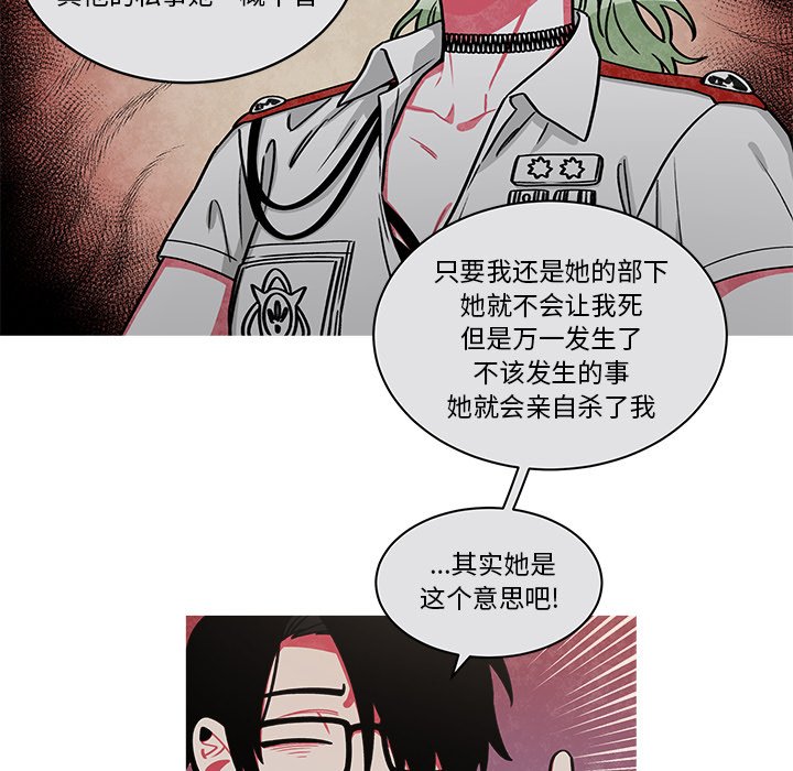 第68話 - 第25张