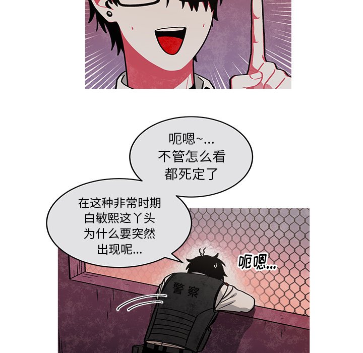 第68話 - 第26张