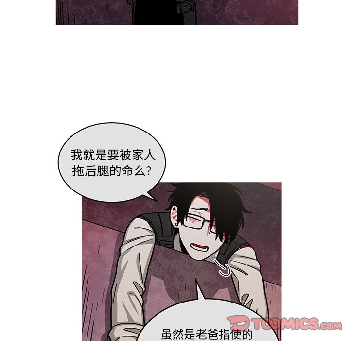 第68話 - 第27张