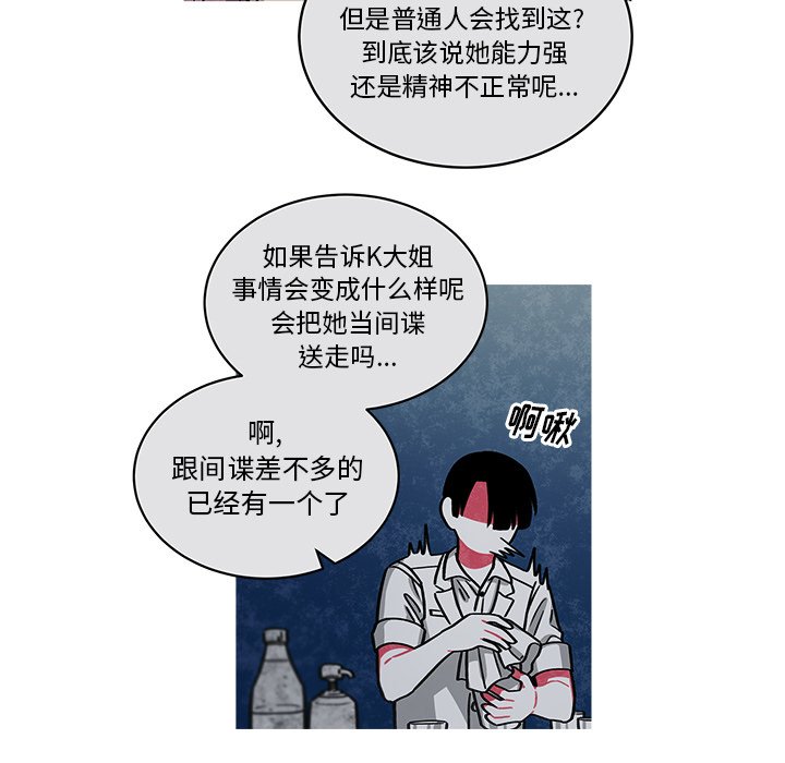 第68話 - 第28张