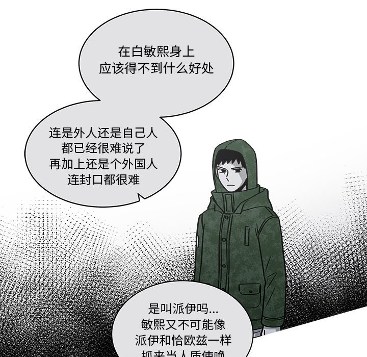 第68話 - 第29张