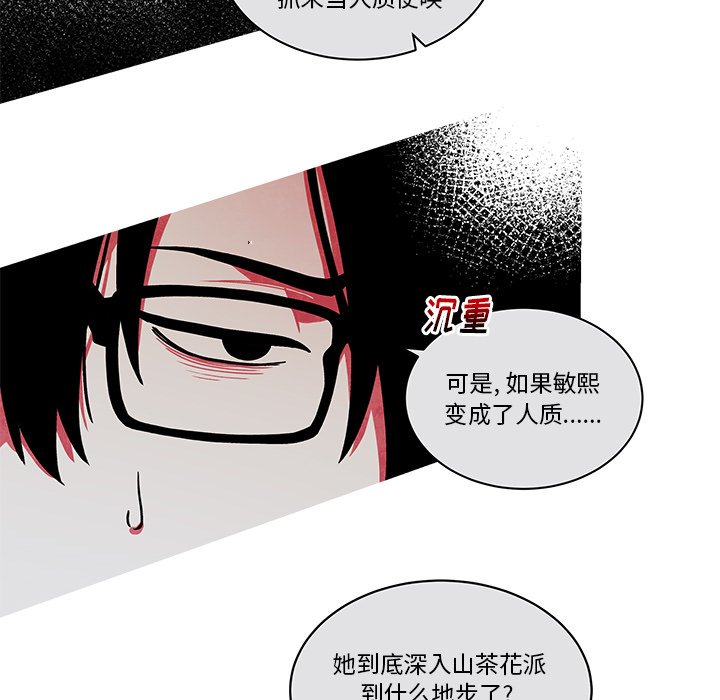 第68話 - 第30张