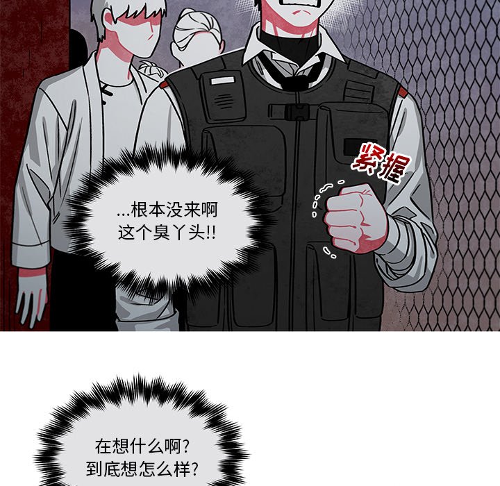 第68話 - 第33张