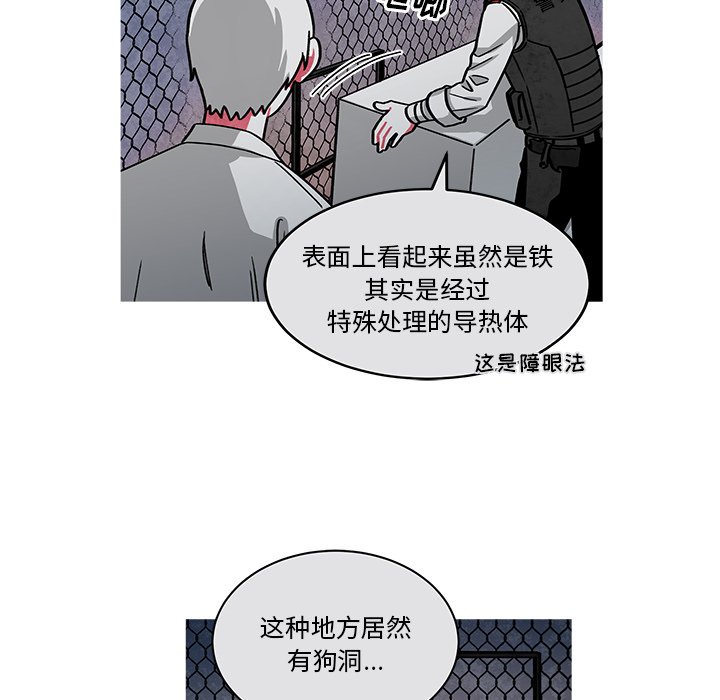 第68話 - 第35张