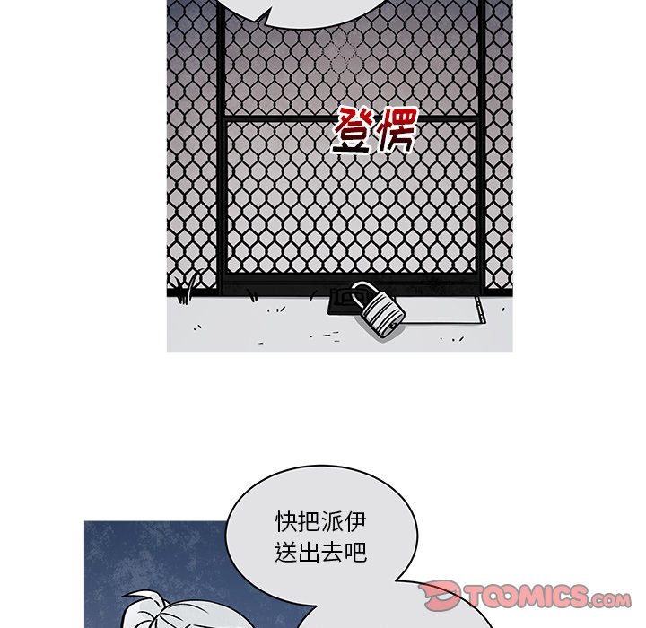 第68話 - 第36张