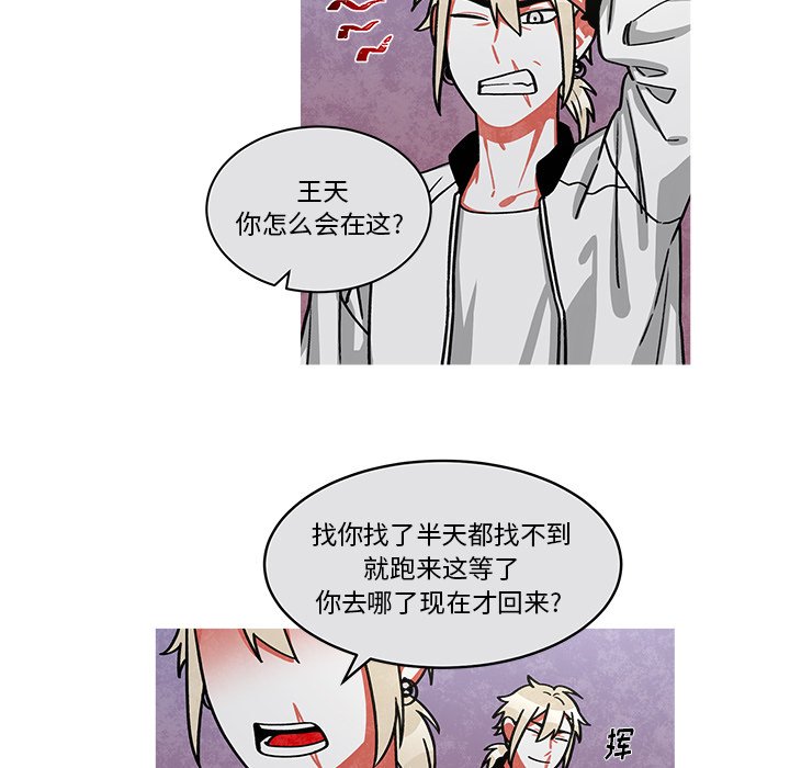 第68話 - 第4张