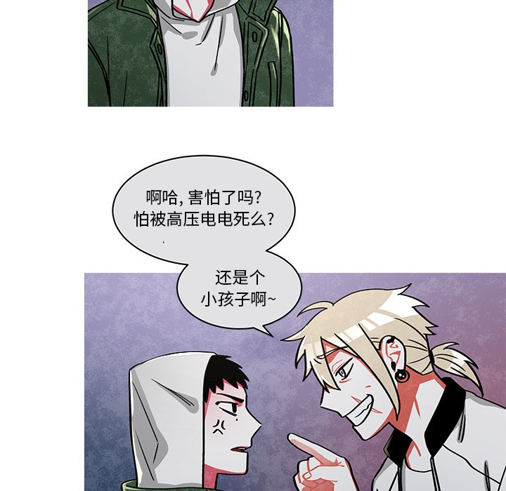 第68話 - 第6张
