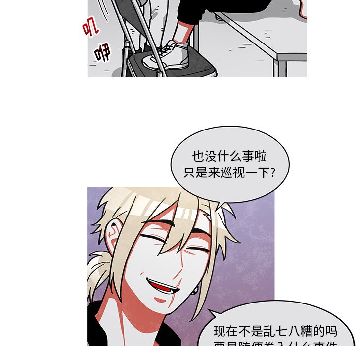 第68話 - 第8张