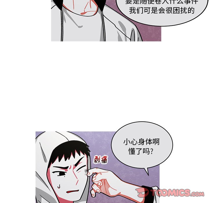 第68話 - 第9张