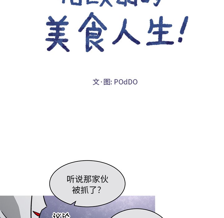 第69話 - 第12张