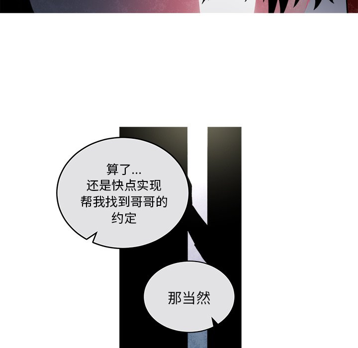 第69話 - 第21张
