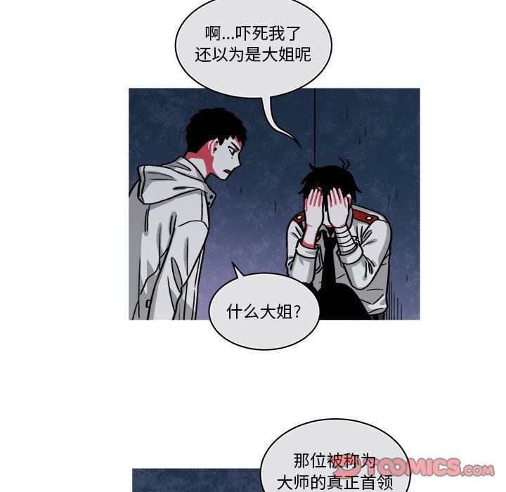 第69話 - 第24张