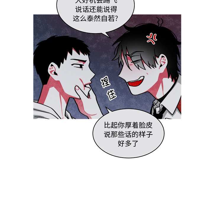 第69話 - 第26张