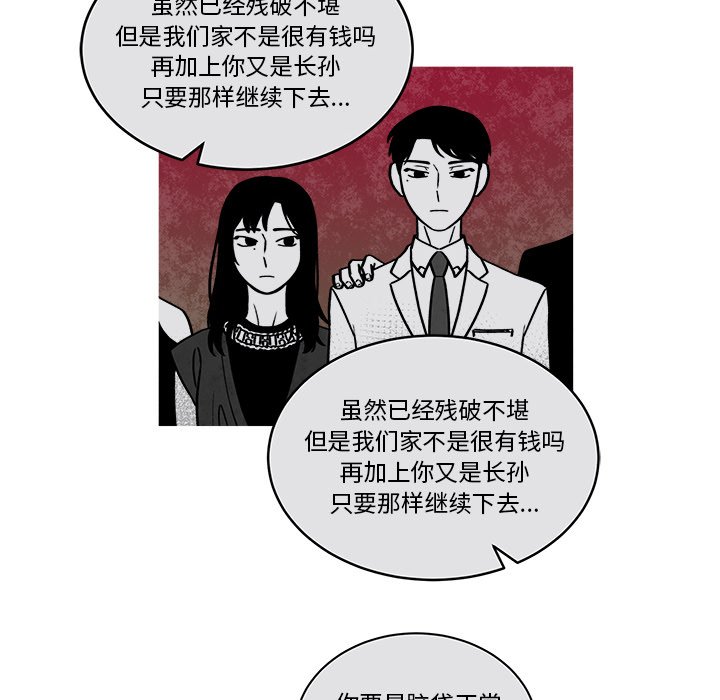 第69話 - 第29张