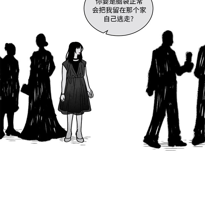 第69話 - 第30张
