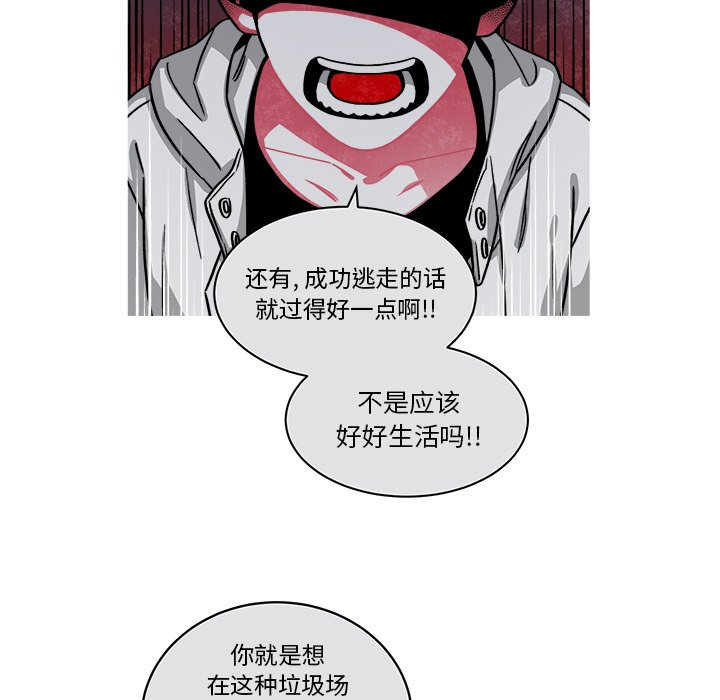第69話 - 第33张