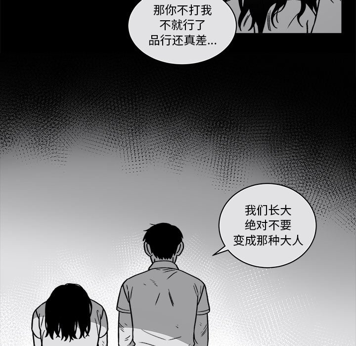 第69話 - 第37张