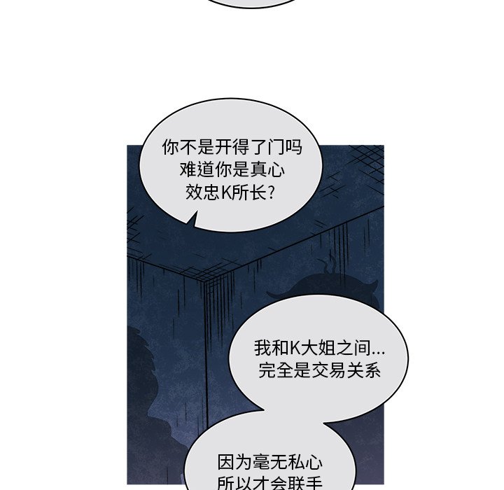 第69話 - 第41张