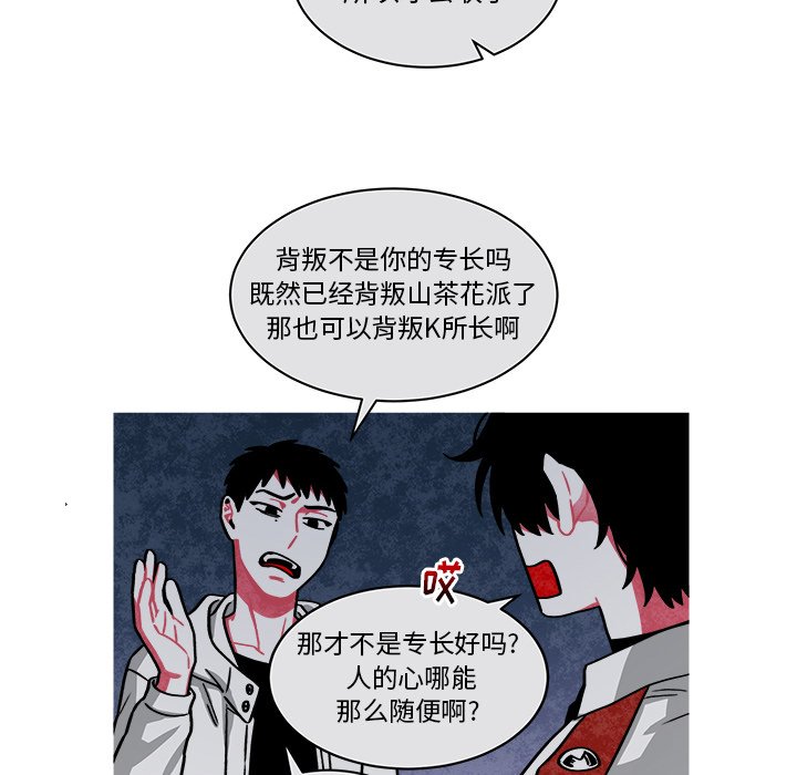 第69話 - 第42张
