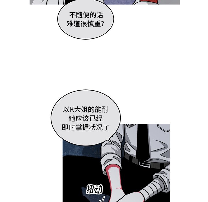 第69話 - 第43张