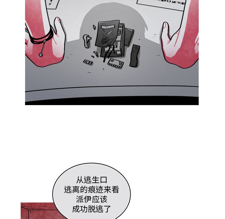 第69話 - 第45张