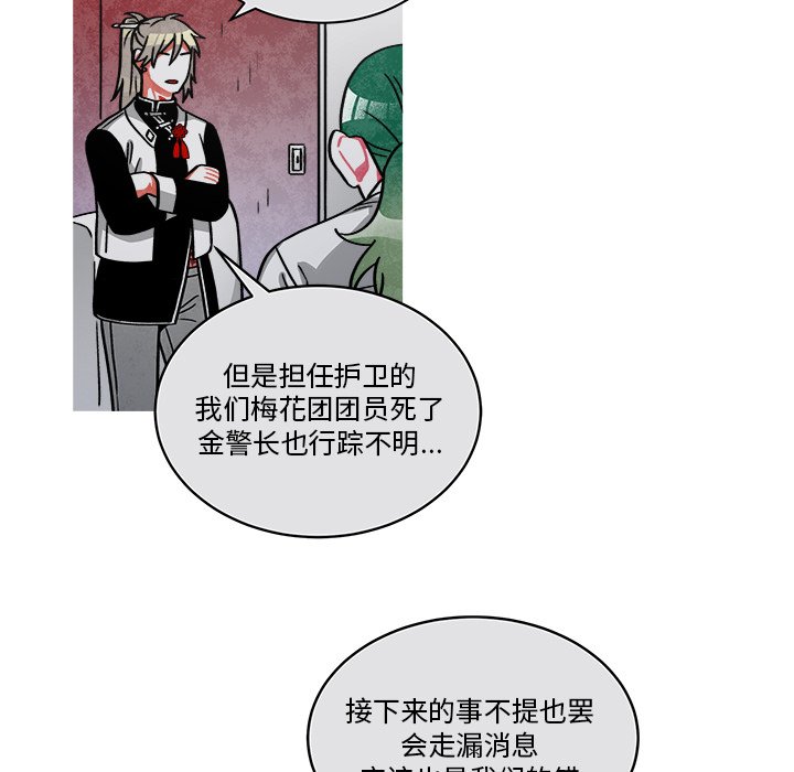 第69話 - 第46张