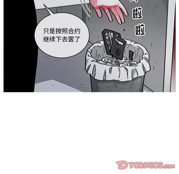 第69話 - 第48张