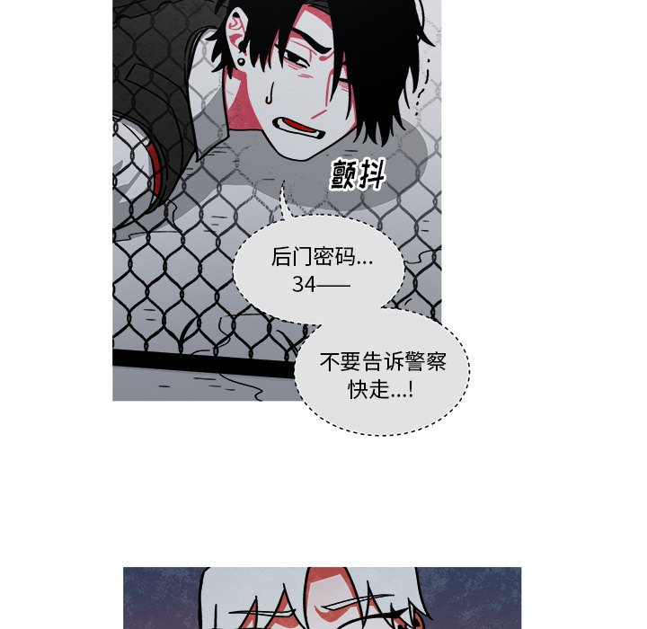 第69話 - 第5张