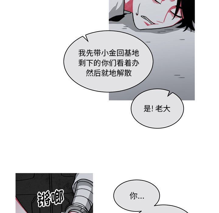 第69話 - 第9张
