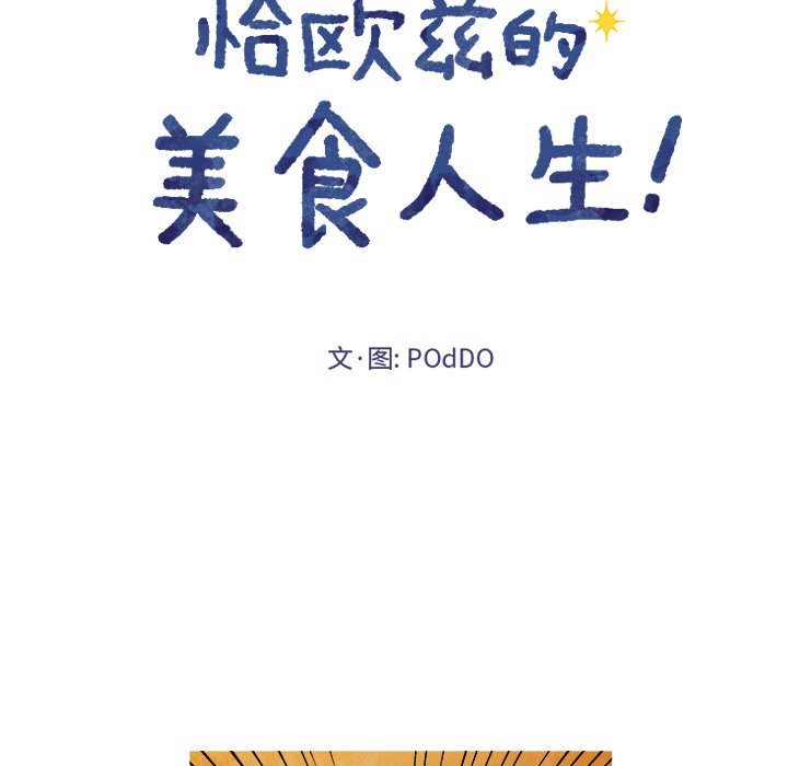第70話 - 第19张