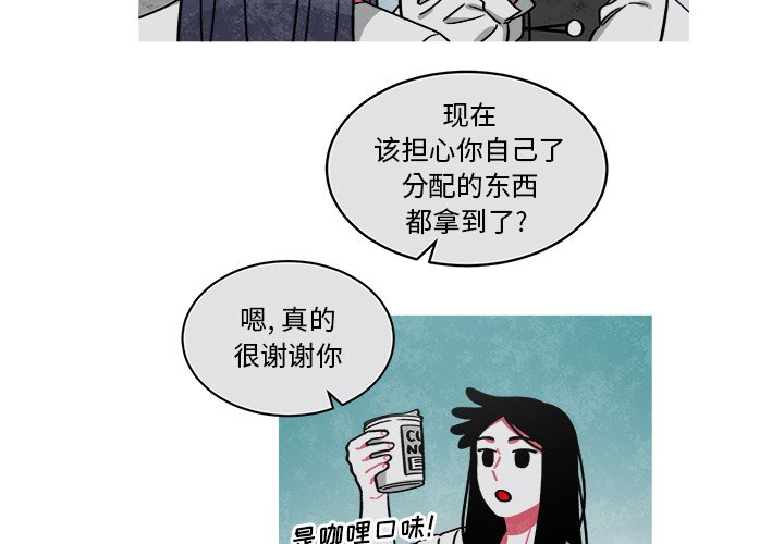 第70話 - 第2张