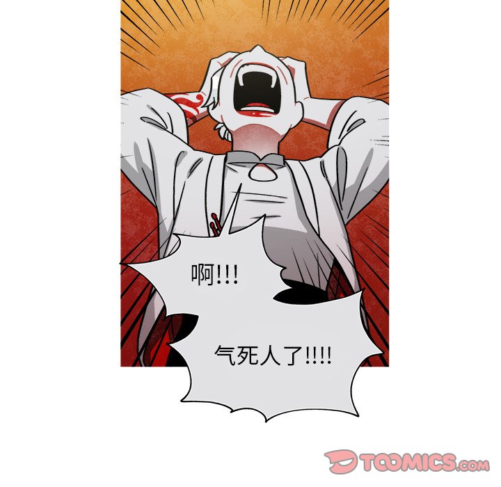 第70話 - 第20张