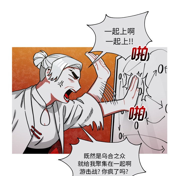 第70話 - 第21张