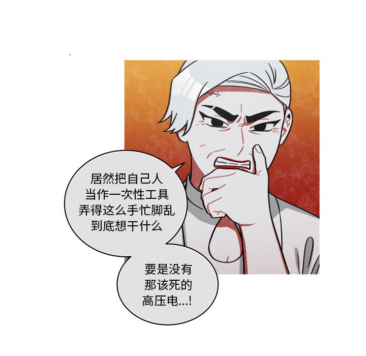 第70話 - 第23张