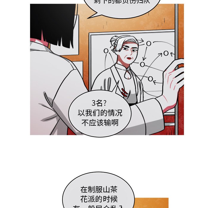 第70話 - 第26张