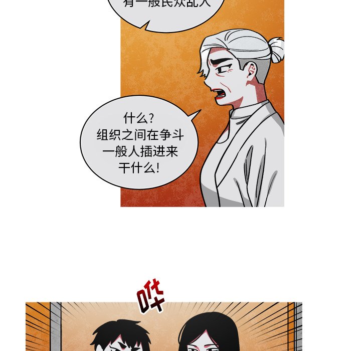 第70話 - 第27张