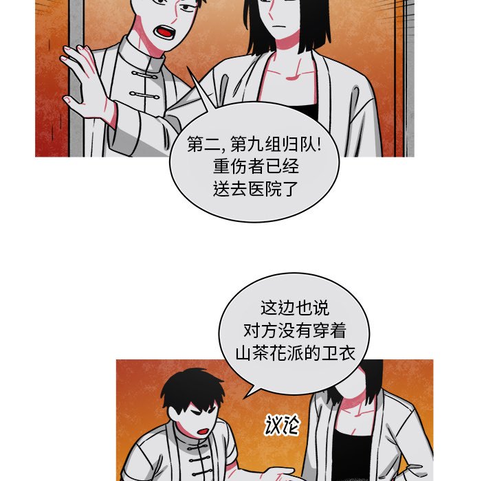 第70話 - 第28张