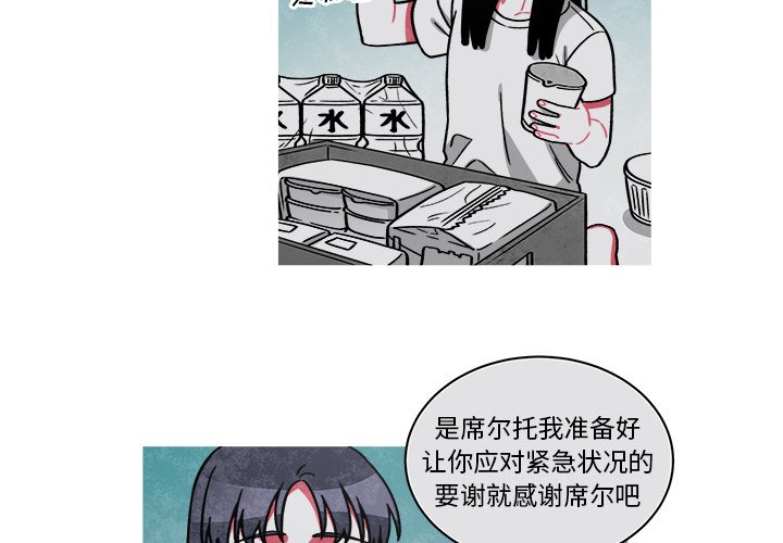 第70話 - 第3张