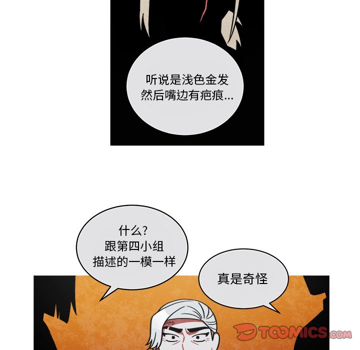 第70話 - 第30张
