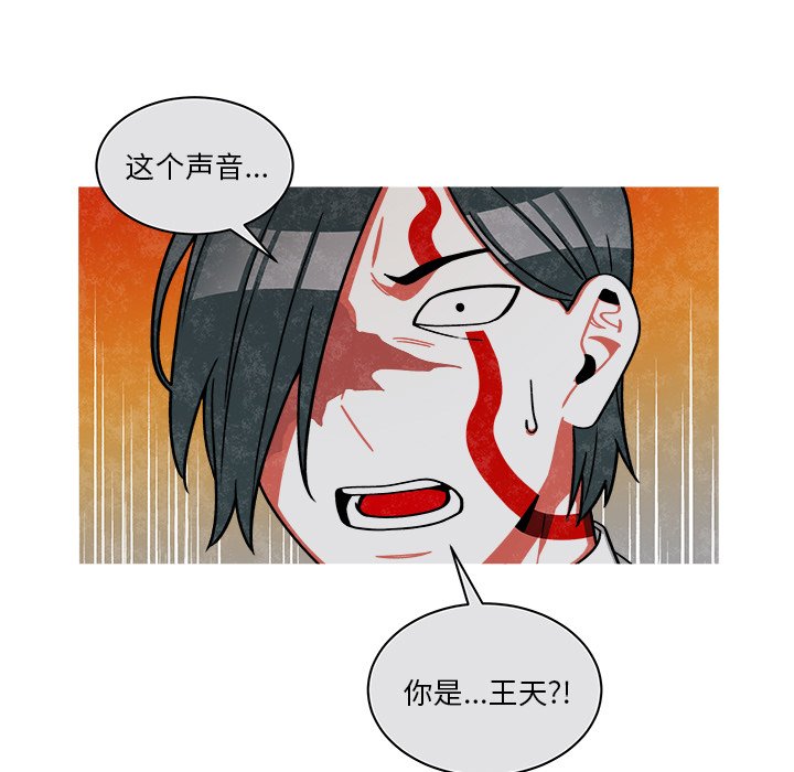 第70話 - 第41张