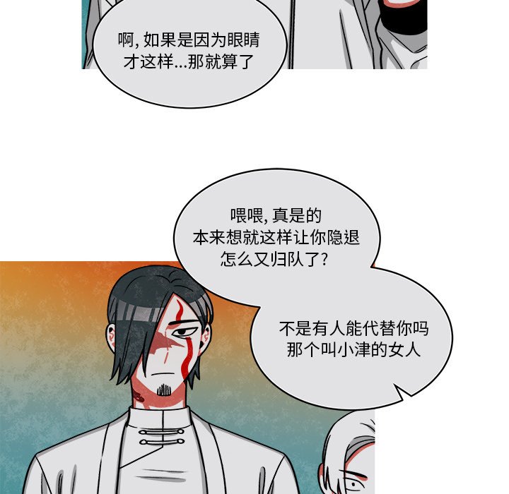 第70話 - 第43张