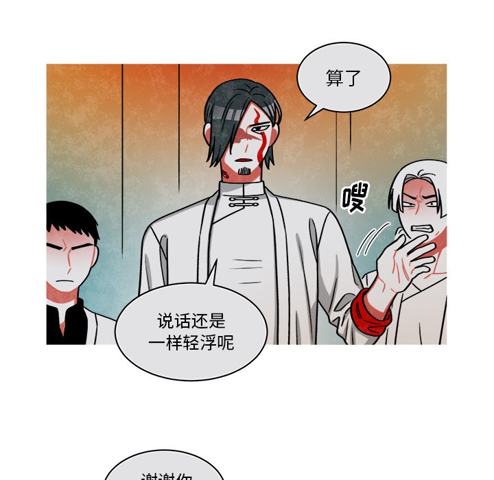 第70話 - 第45张
