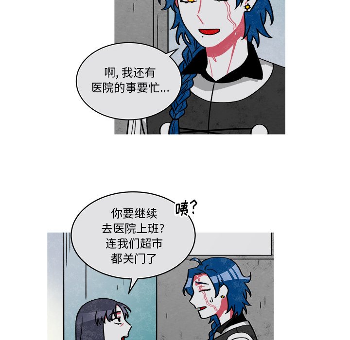 第70話 - 第5张